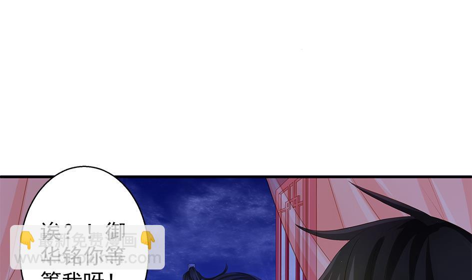 《天狐劫》第094劫 我要你的身体 第37页