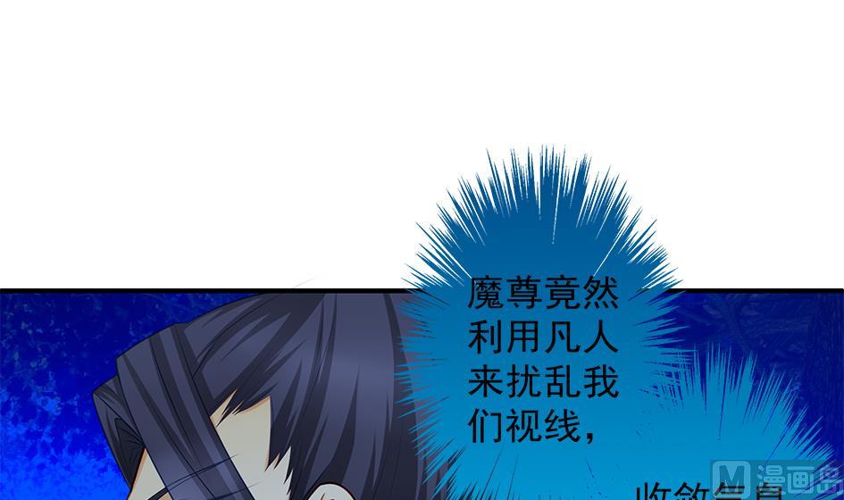 《天狐劫》第094劫 我要你的身体 第39页