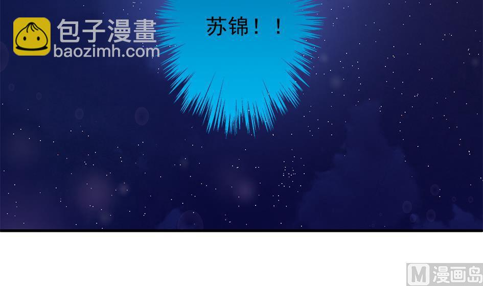 《天狐劫》第094劫 我要你的身体 第42页