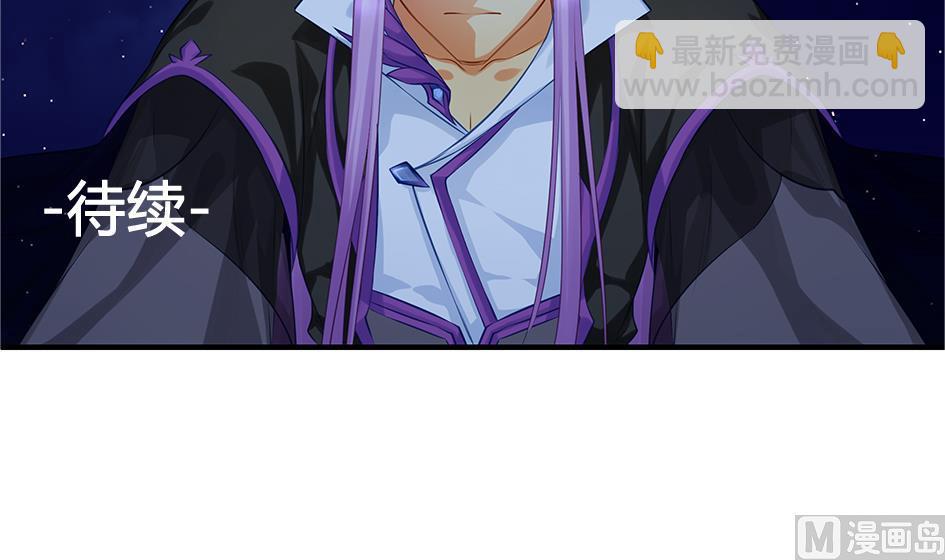 《天狐劫》第094劫 我要你的身体 第48页