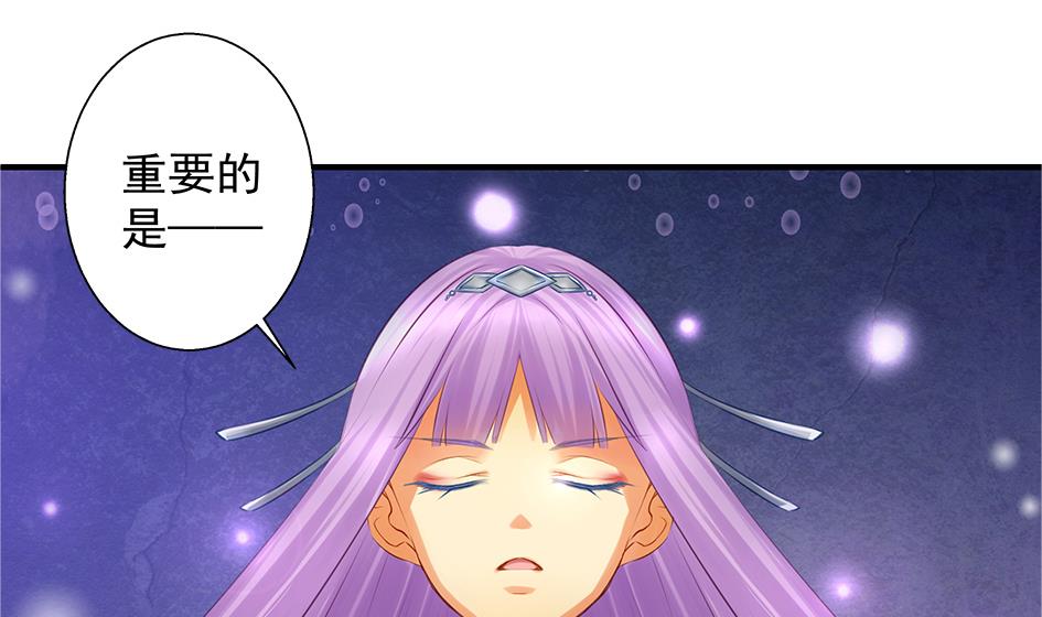 《天狐劫》第094劫 我要你的身体 第49页