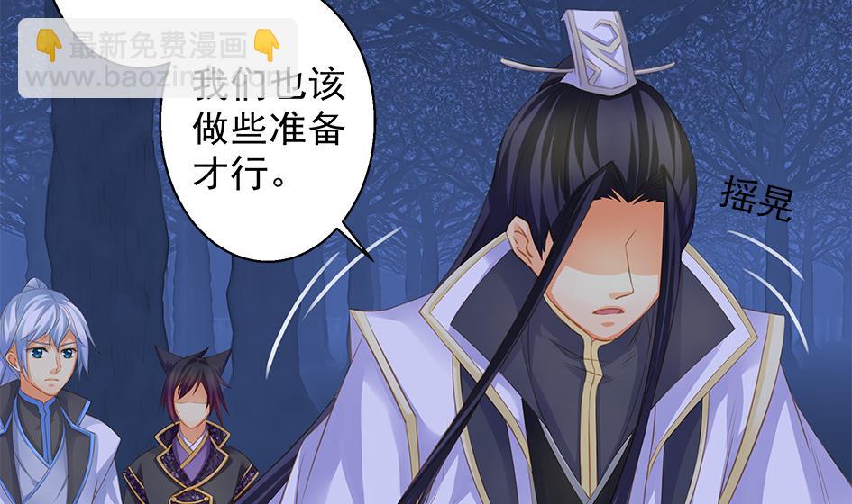 《天狐劫》第099劫 纠结的关系 第13页