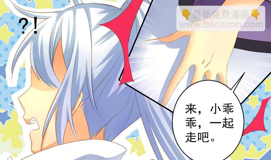 《天狐劫》第099劫 纠结的关系 第17页