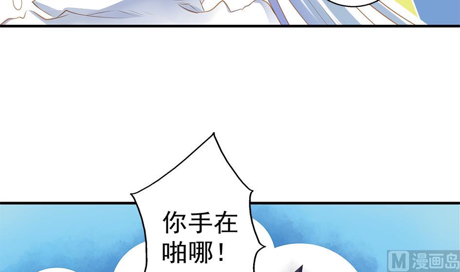《天狐劫》第099劫 纠结的关系 第18页
