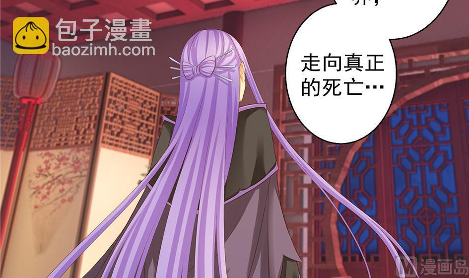 《天狐劫》第099劫 纠结的关系 第27页