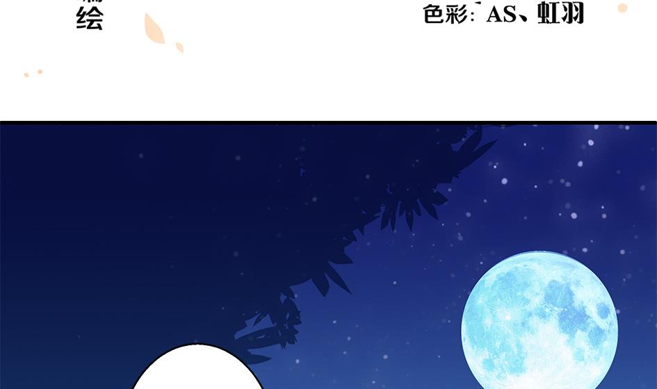 《天狐劫》第099劫 纠结的关系 第2页
