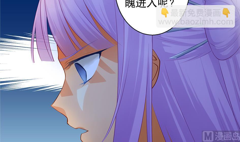 《天狐劫》第099劫 纠结的关系 第33页
