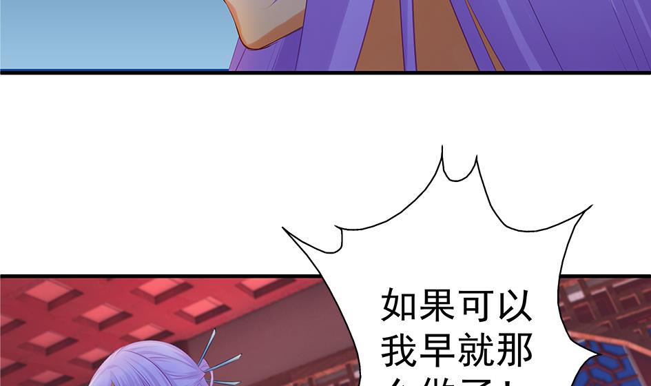 《天狐劫》第099劫 纠结的关系 第34页