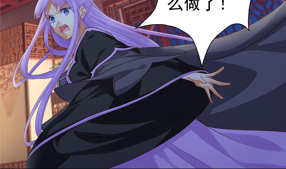《天狐劫》第099劫 纠结的关系 第35页