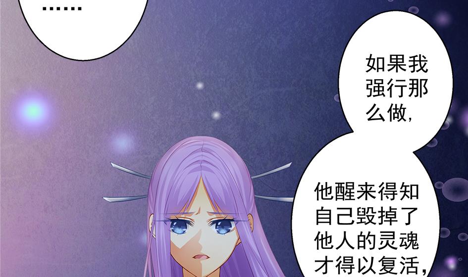 《天狐劫》第099劫 纠结的关系 第37页