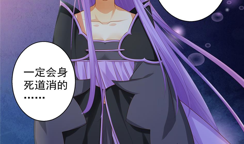 《天狐劫》第099劫 纠结的关系 第38页