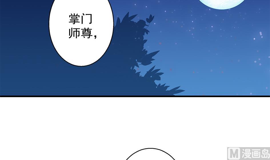《天狐劫》第099劫 纠结的关系 第3页