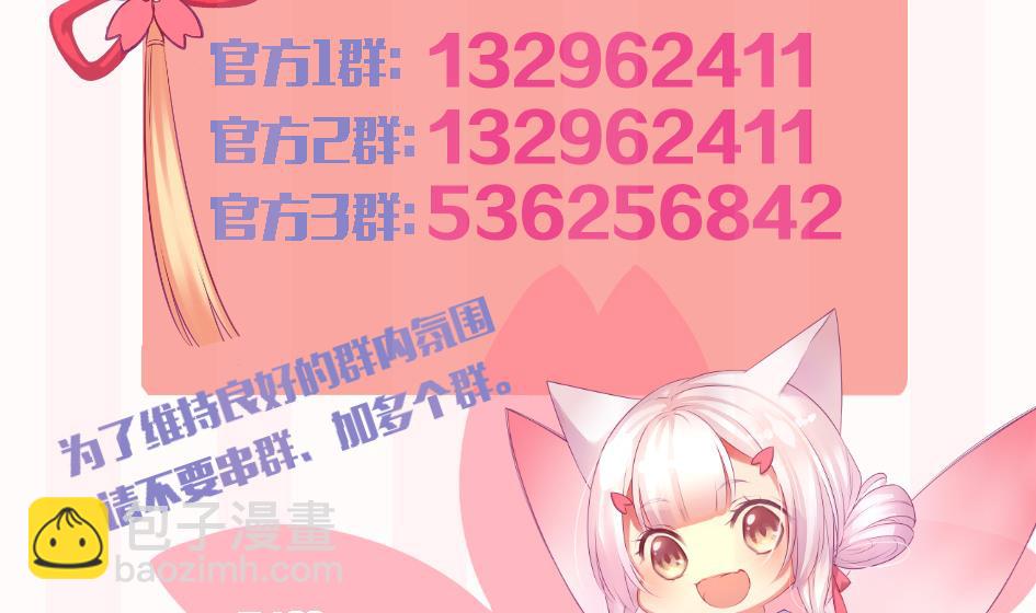 《天狐劫》第099劫 纠结的关系 第40页