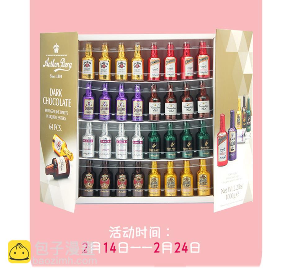 《天狐劫》第099劫 纠结的关系 第44页