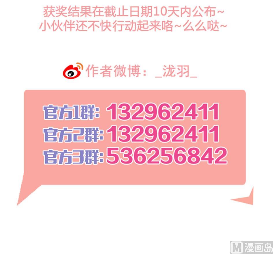 《天狐劫》第099劫 纠结的关系 第45页