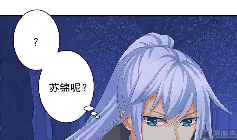 《天狐劫》第099劫 纠结的关系 第6页