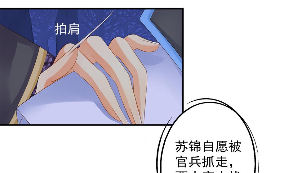 《天狐劫》第099劫 纠结的关系 第8页