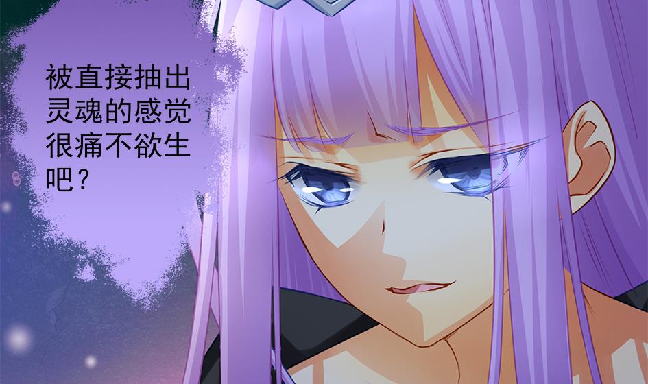 《天狐劫》第096劫 失身？！ 第10页