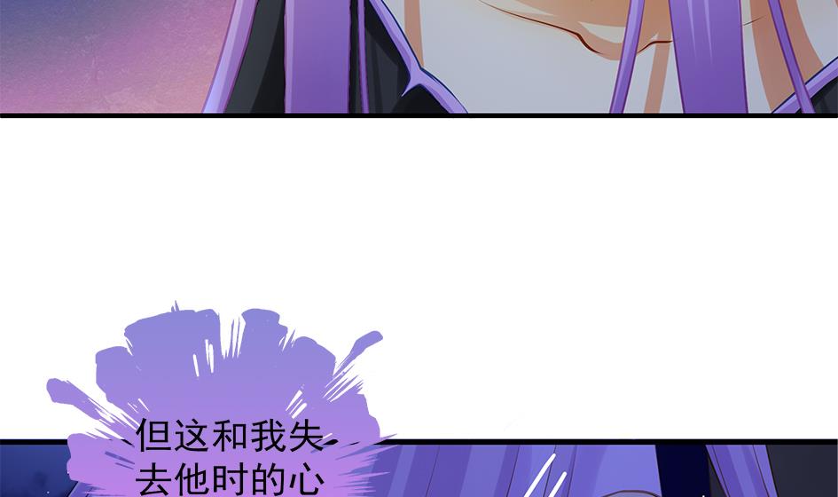 《天狐劫》第096劫 失身？！ 第11页