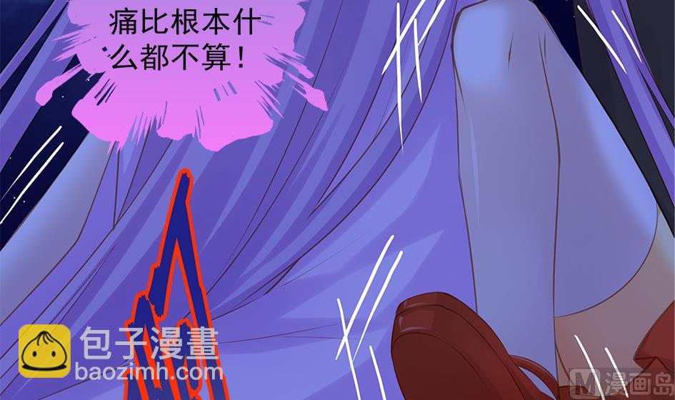 《天狐劫》第096劫 失身？！ 第12页