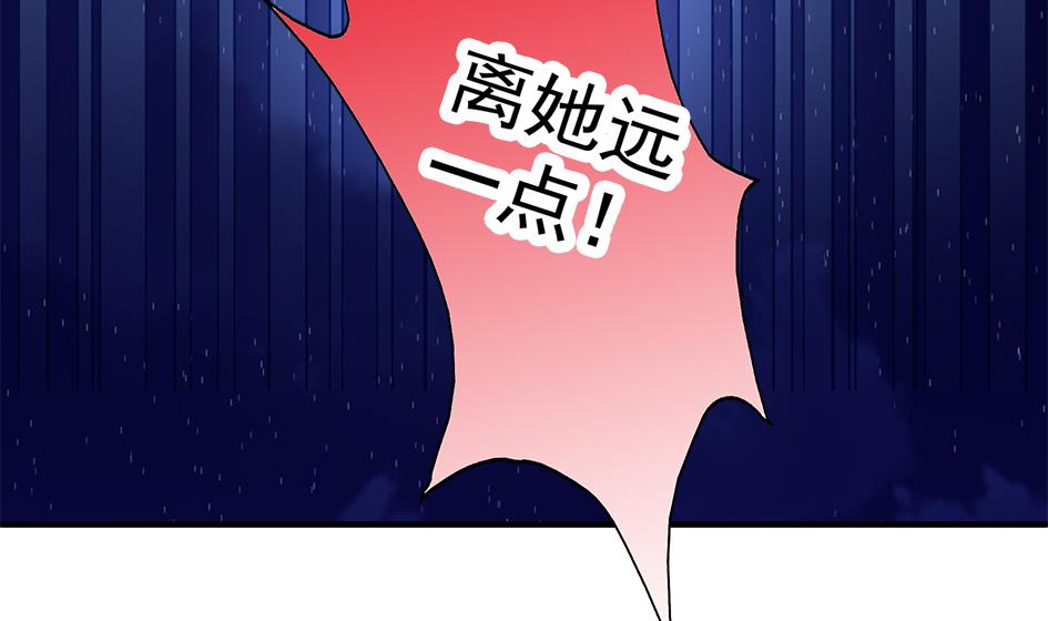 《天狐劫》第096劫 失身？！ 第22页