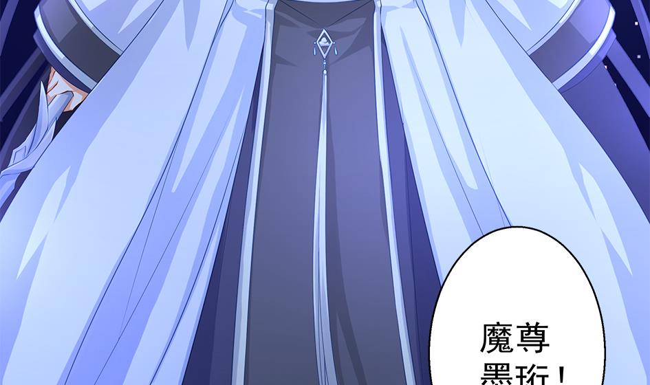 《天狐劫》第096劫 失身？！ 第29页