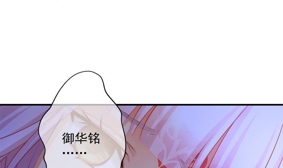 《天狐劫》第096劫 失身？！ 第37页