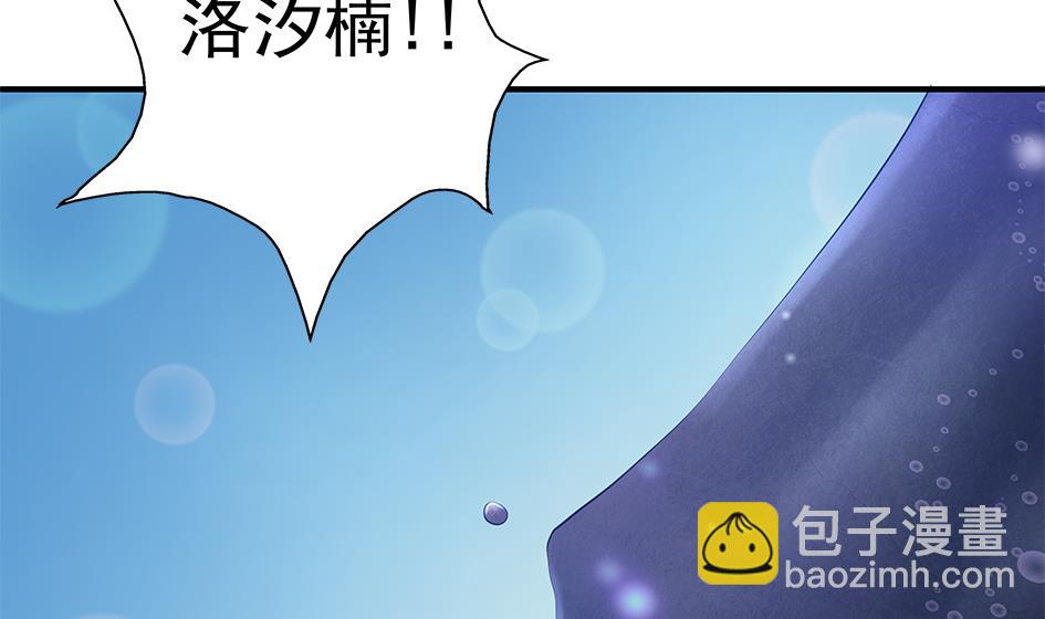 《天狐劫》第096劫 失身？！ 第4页