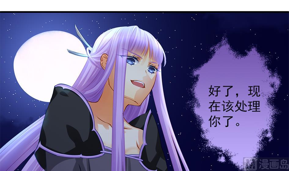 《天狐劫》第096劫 失身？！ 第6页