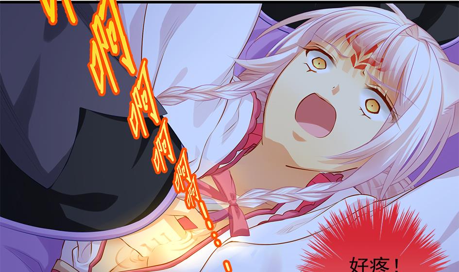 《天狐劫》第096劫 失身？！ 第8页