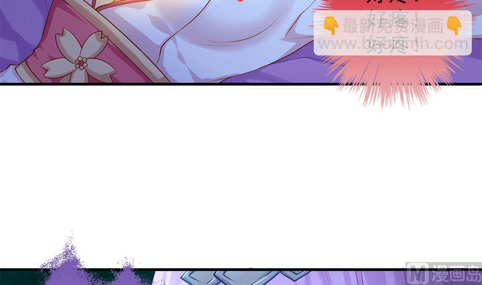 《天狐劫》第096劫 失身？！ 第9页