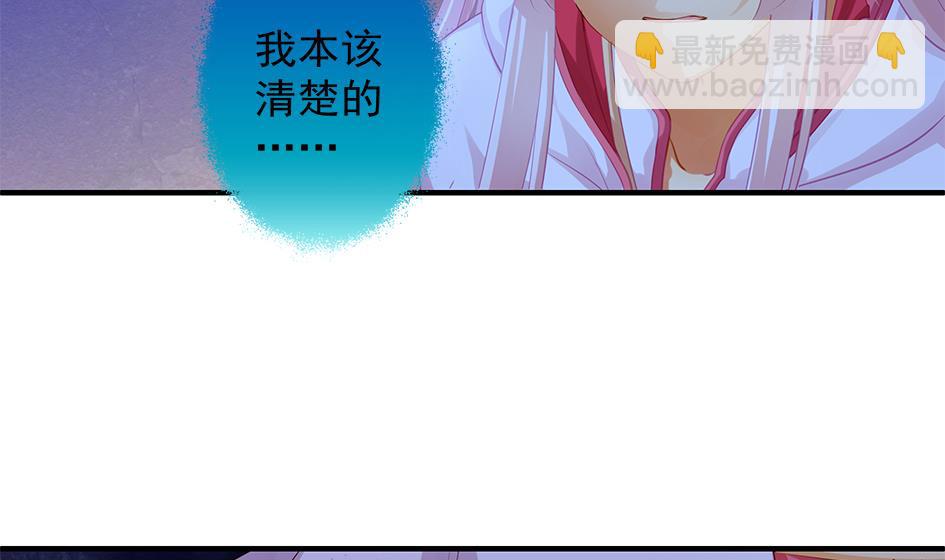 《天狐劫》第098劫 误会与隔阂 第11页