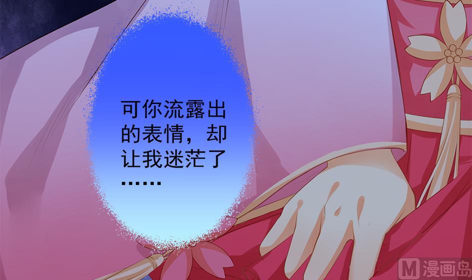 《天狐劫》第098劫 误会与隔阂 第12页