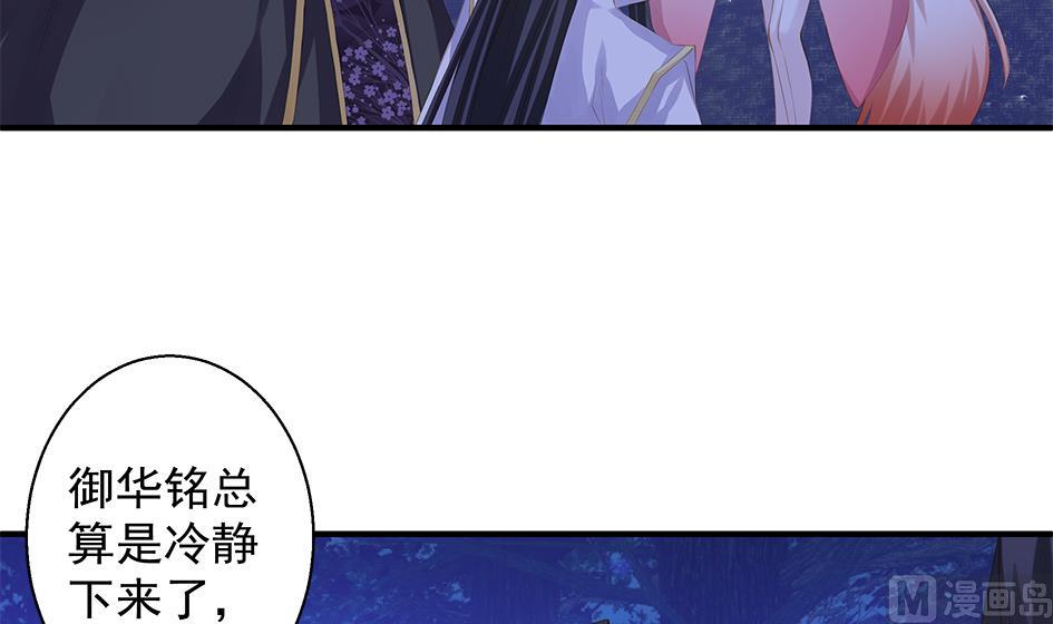 《天狐劫》第098劫 误会与隔阂 第15页