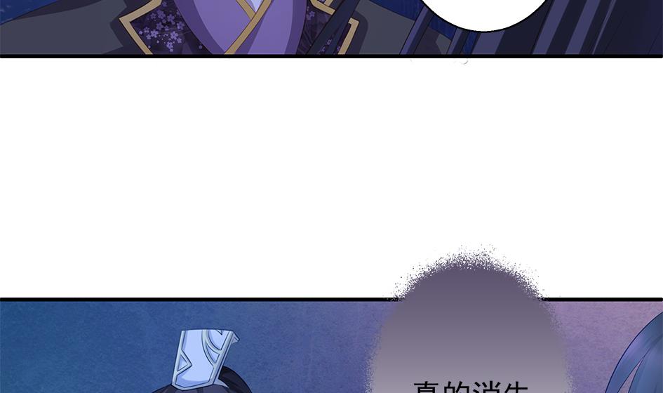 《天狐劫》第098劫 误会与隔阂 第17页