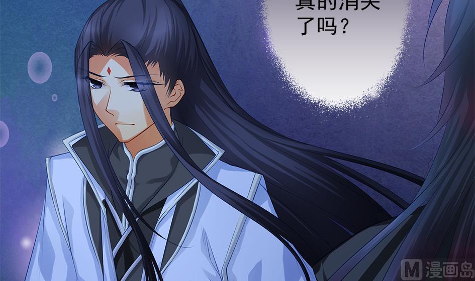 《天狐劫》第098劫 误会与隔阂 第18页