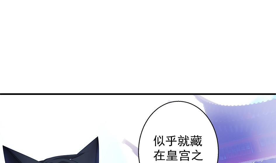 《天狐劫》第098劫 误会与隔阂 第23页