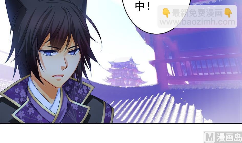 《天狐劫》第098劫 误会与隔阂 第24页