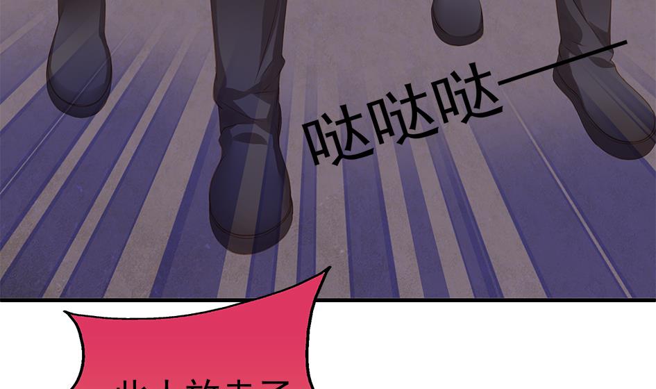 《天狐劫》第098劫 误会与隔阂 第28页