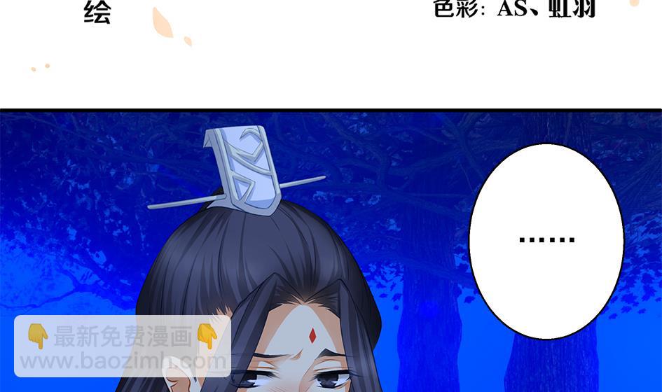 《天狐劫》第098劫 误会与隔阂 第2页
