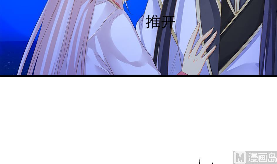《天狐劫》第098劫 误会与隔阂 第36页