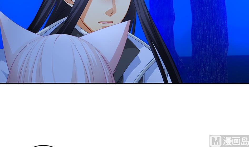 《天狐劫》第098劫 误会与隔阂 第3页