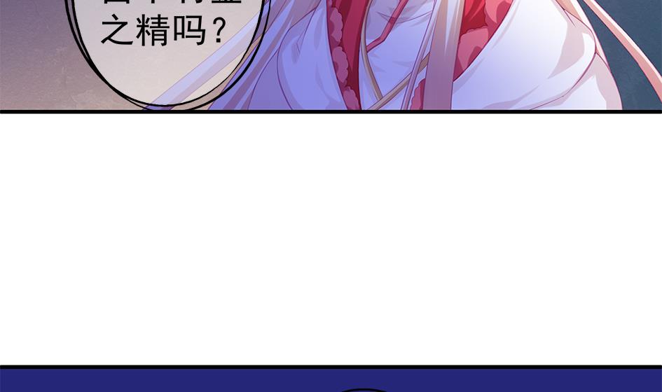 《天狐劫》第098劫 误会与隔阂 第40页