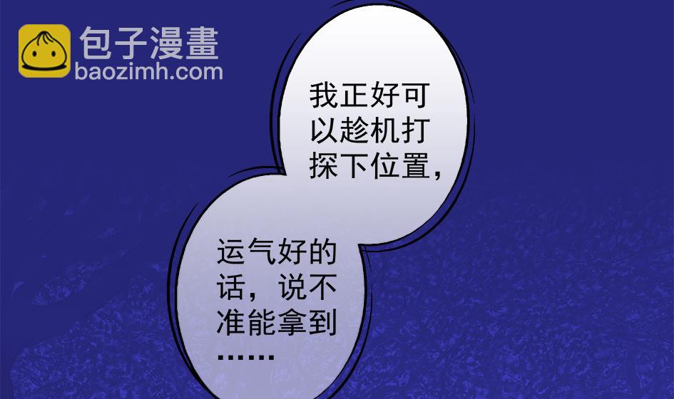 《天狐劫》第098劫 误会与隔阂 第41页