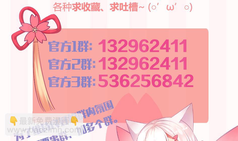 《天狐劫》第098劫 误会与隔阂 第50页