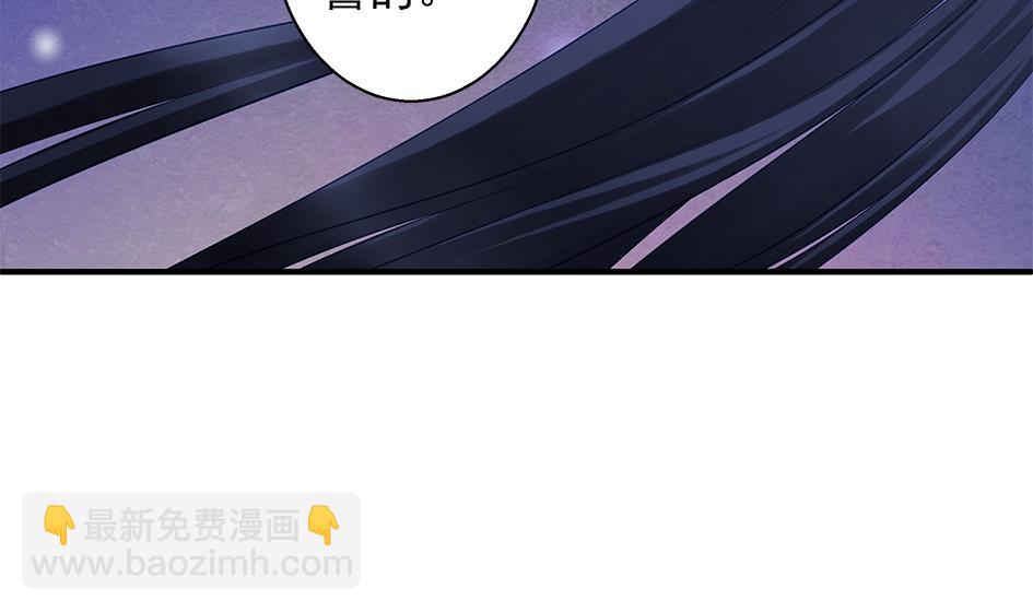 《天狐劫》第098劫 误会与隔阂 第7页