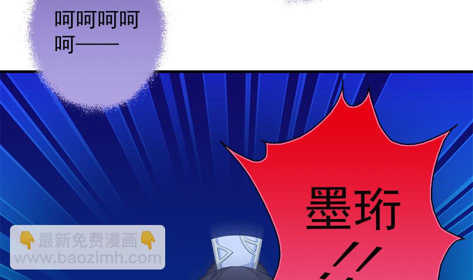 《天狐劫》第097劫 心魔 第16页