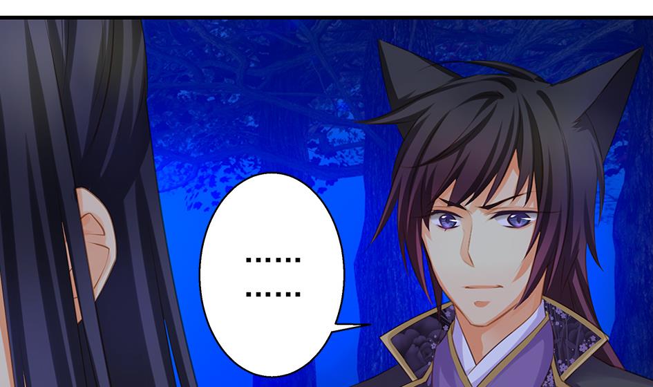 《天狐劫》第097劫 心魔 第29页