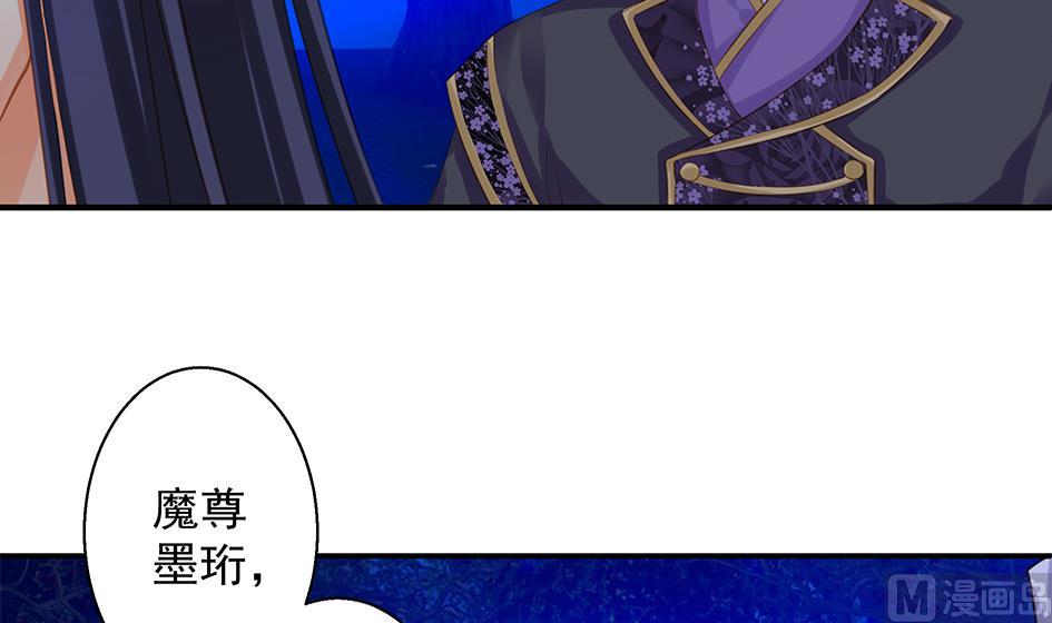 《天狐劫》第097劫 心魔 第30页