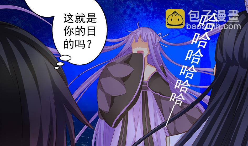 《天狐劫》第097劫 心魔 第31页
